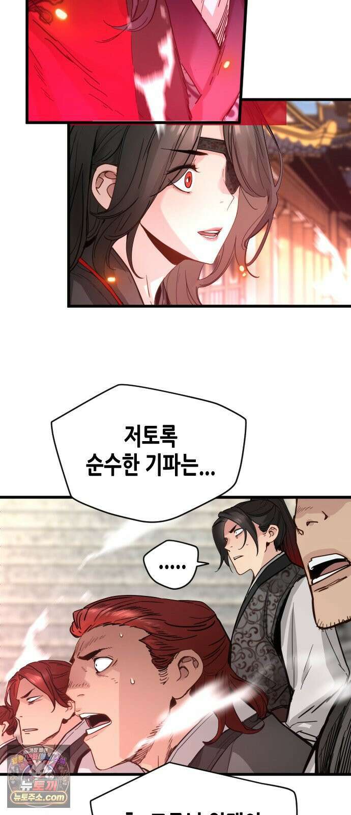 시한부 천재가 살아남는 법 76화 3