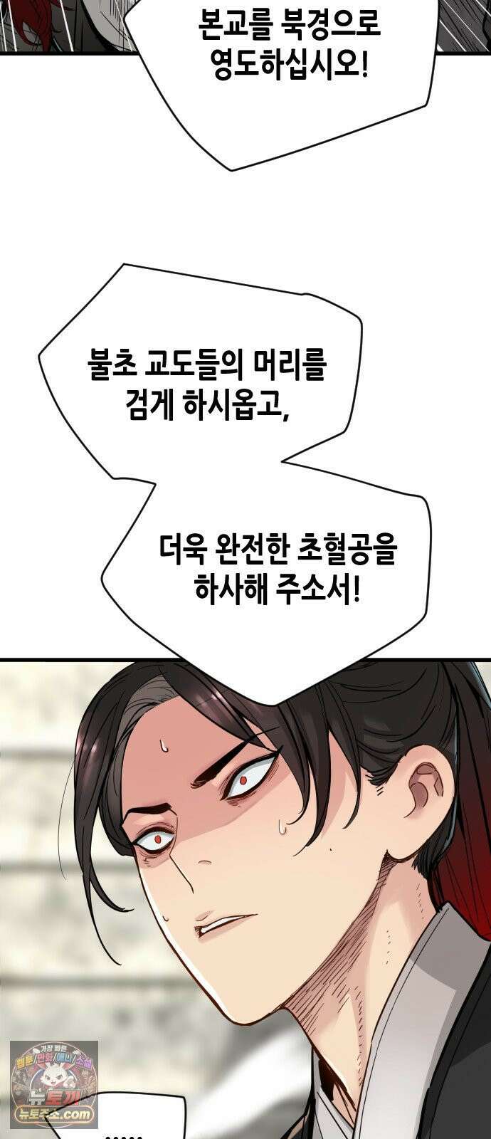 시한부 천재가 살아남는 법 76화 6
