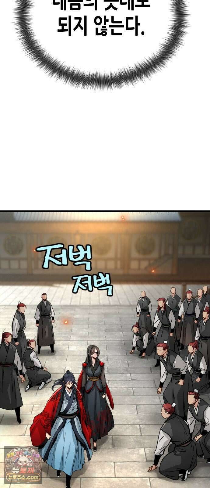 시한부 천재가 살아남는 법 76화 8