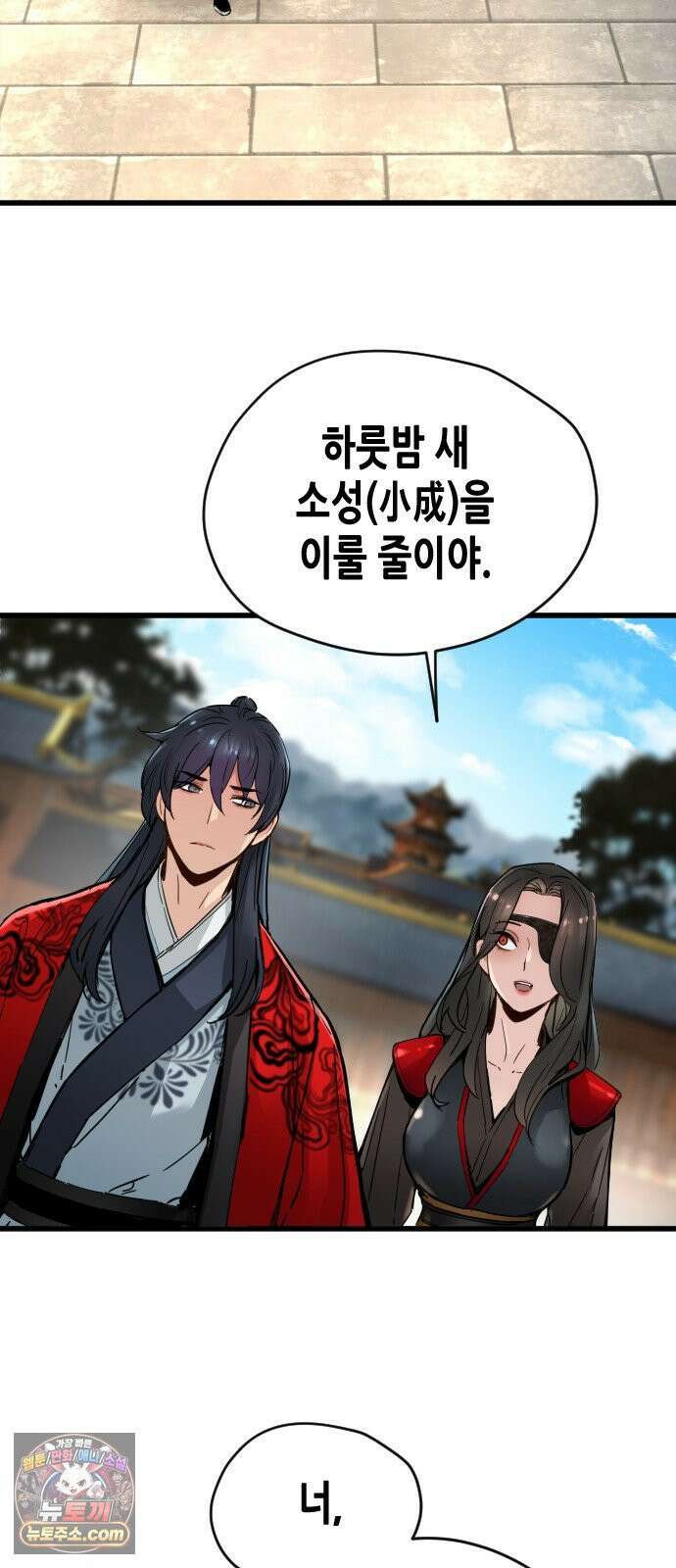 시한부 천재가 살아남는 법 76화 9