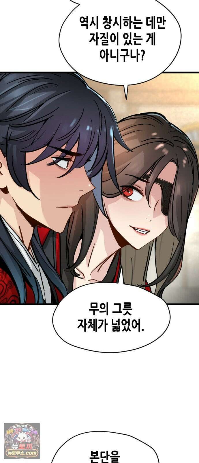 시한부 천재가 살아남는 법 76화 10