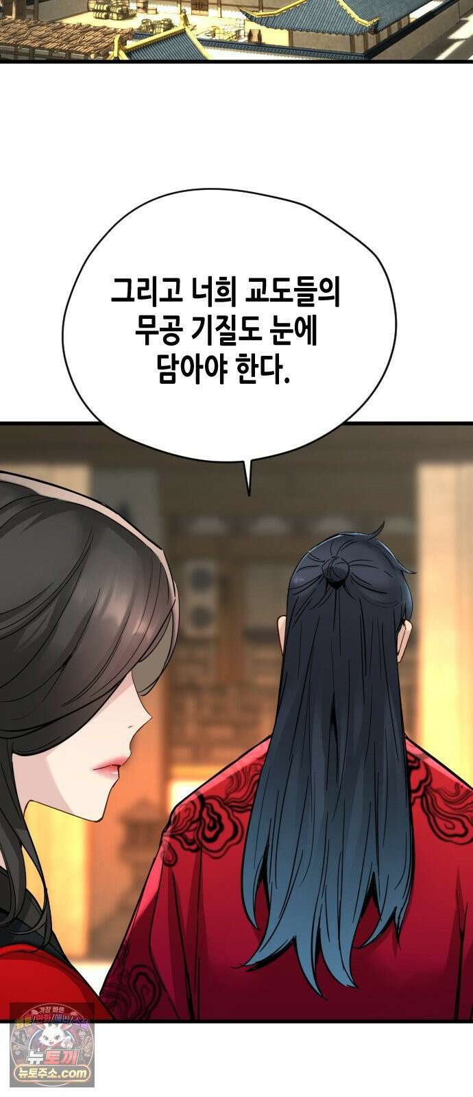 시한부 천재가 살아남는 법 76화 13