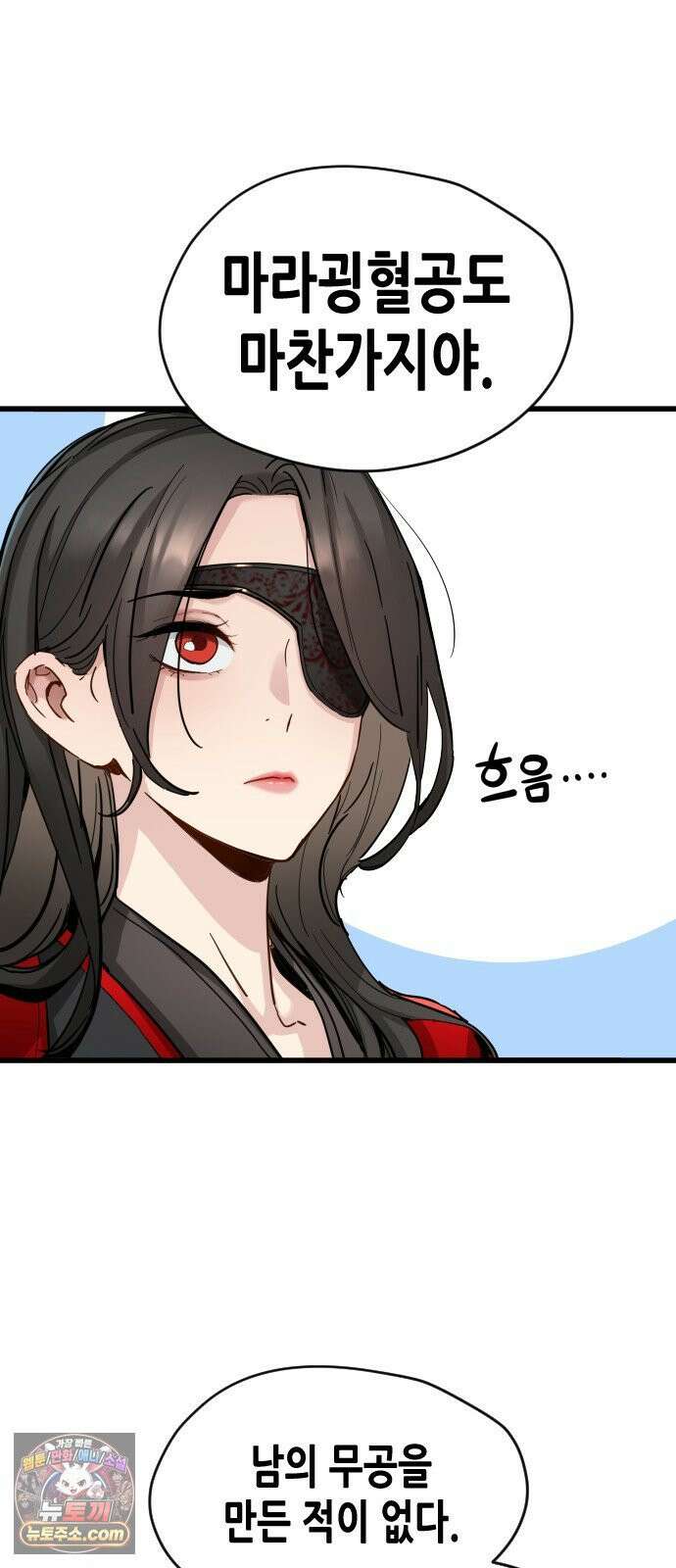 시한부 천재가 살아남는 법 76화 14