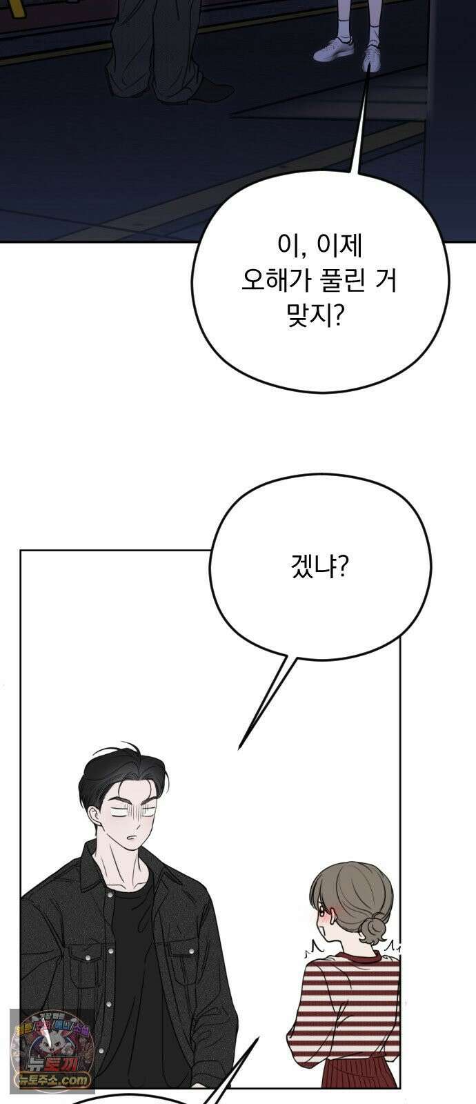 1인칭 혈육시점 007．좋아하는 사람 3