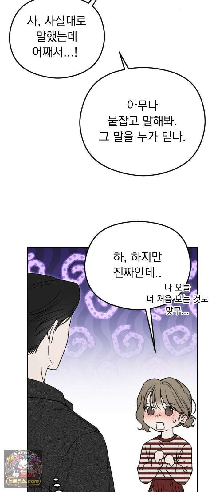 1인칭 혈육시점 007．좋아하는 사람 4
