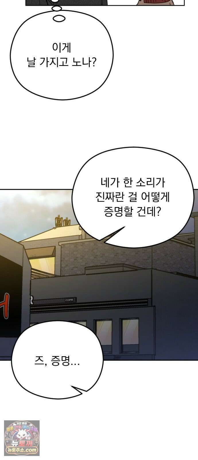 1인칭 혈육시점 007．좋아하는 사람 5