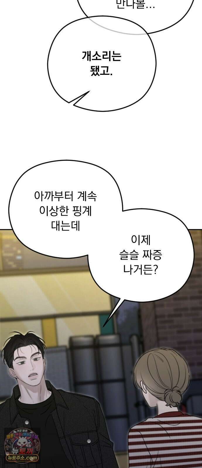 1인칭 혈육시점 007．좋아하는 사람 7