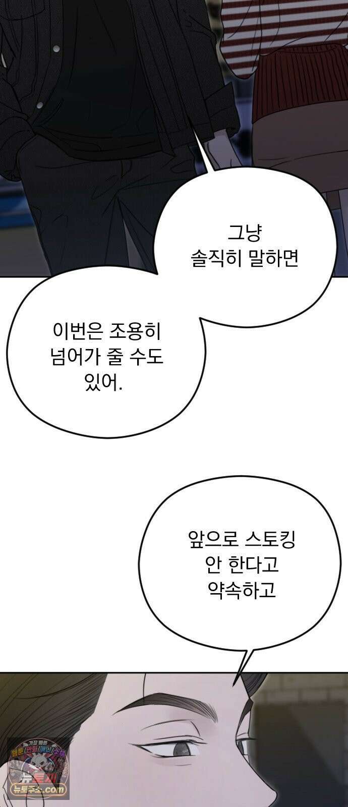 1인칭 혈육시점 007．좋아하는 사람 8