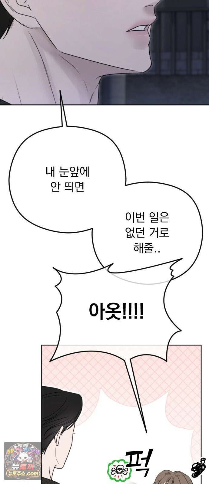 1인칭 혈육시점 007．좋아하는 사람 9