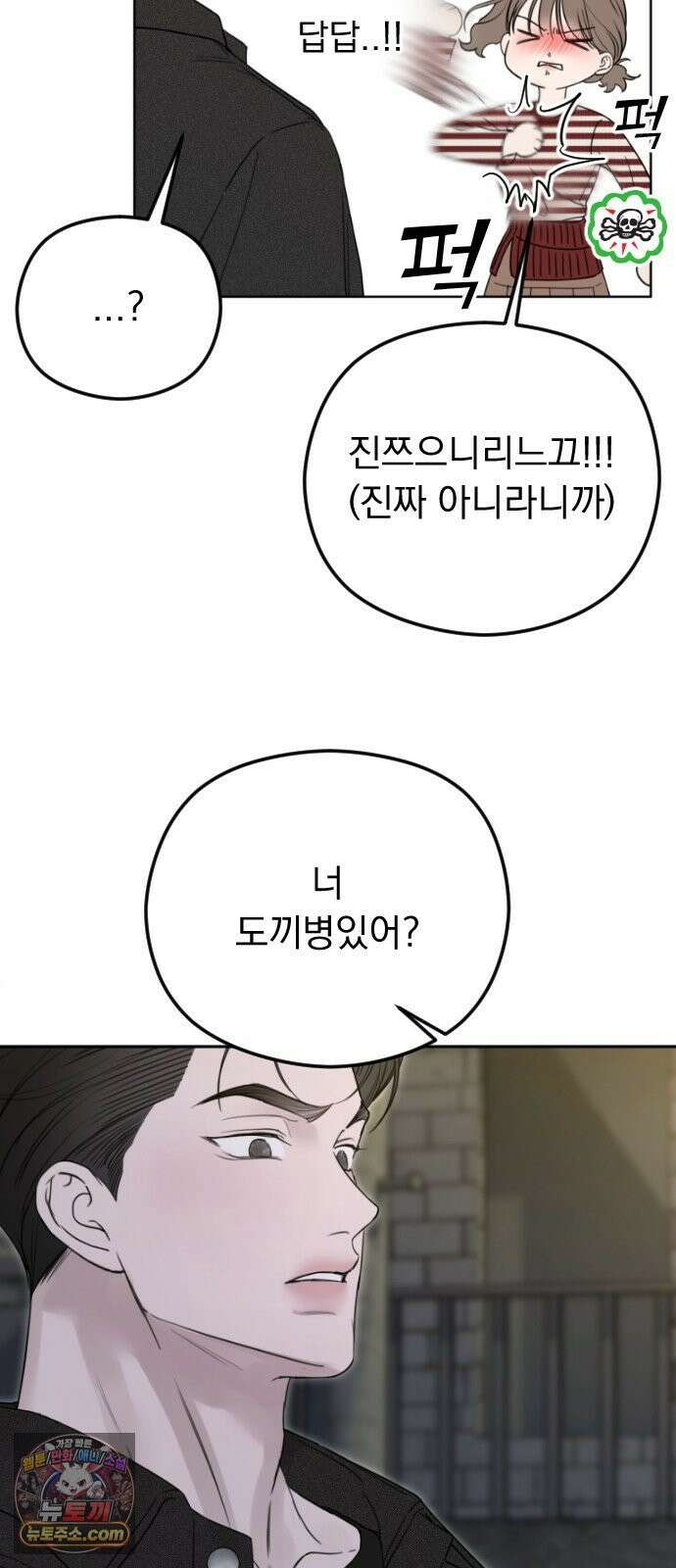 1인칭 혈육시점 007．좋아하는 사람 10