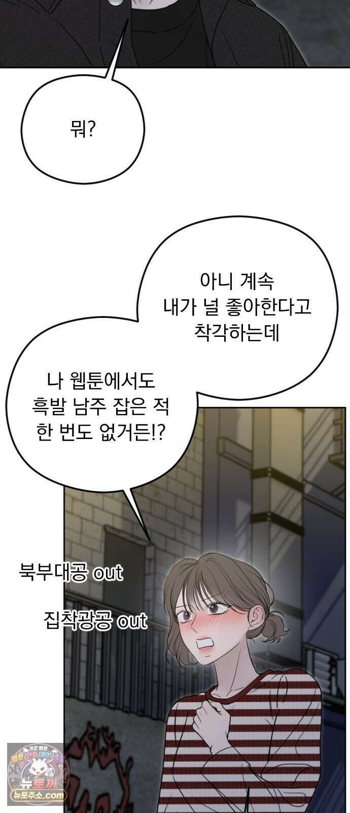 1인칭 혈육시점 007．좋아하는 사람 11