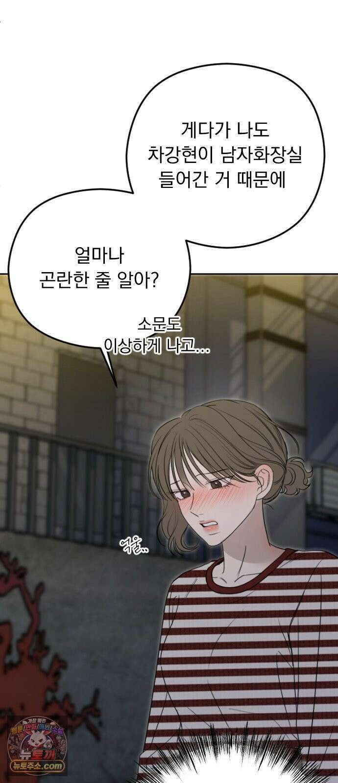 1인칭 혈육시점 007．좋아하는 사람 13