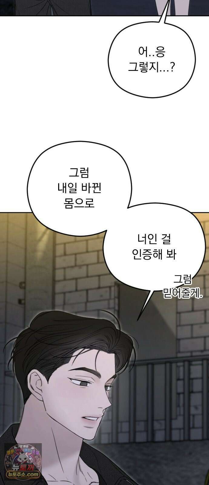 1인칭 혈육시점 007．좋아하는 사람 16
