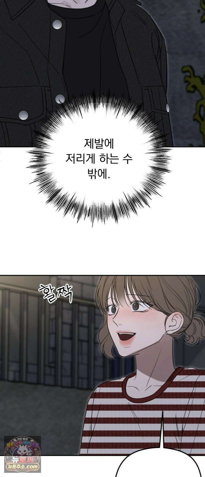 1인칭 혈육시점 007．좋아하는 사람 17