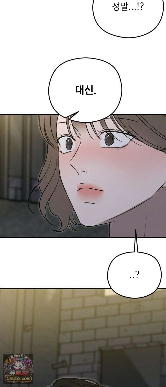 1인칭 혈육시점 007．좋아하는 사람 18