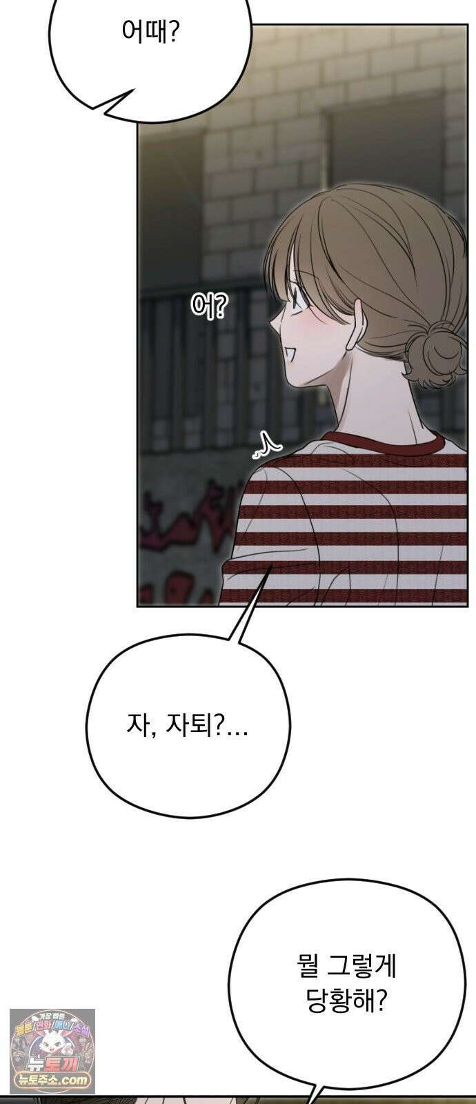 1인칭 혈육시점 007．좋아하는 사람 20