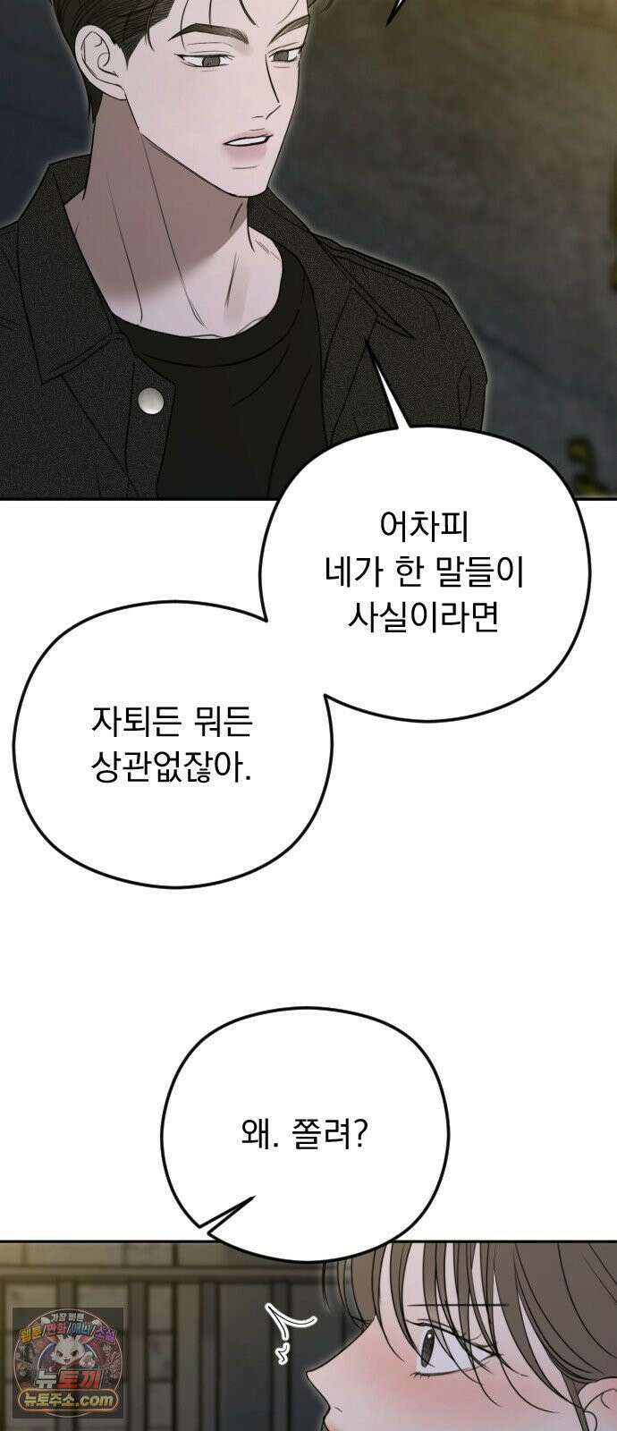 1인칭 혈육시점 007．좋아하는 사람 21