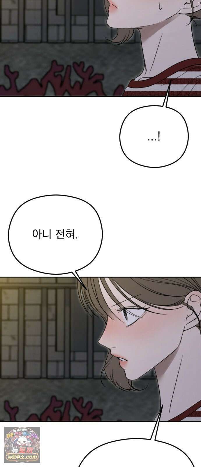 1인칭 혈육시점 007．좋아하는 사람 22