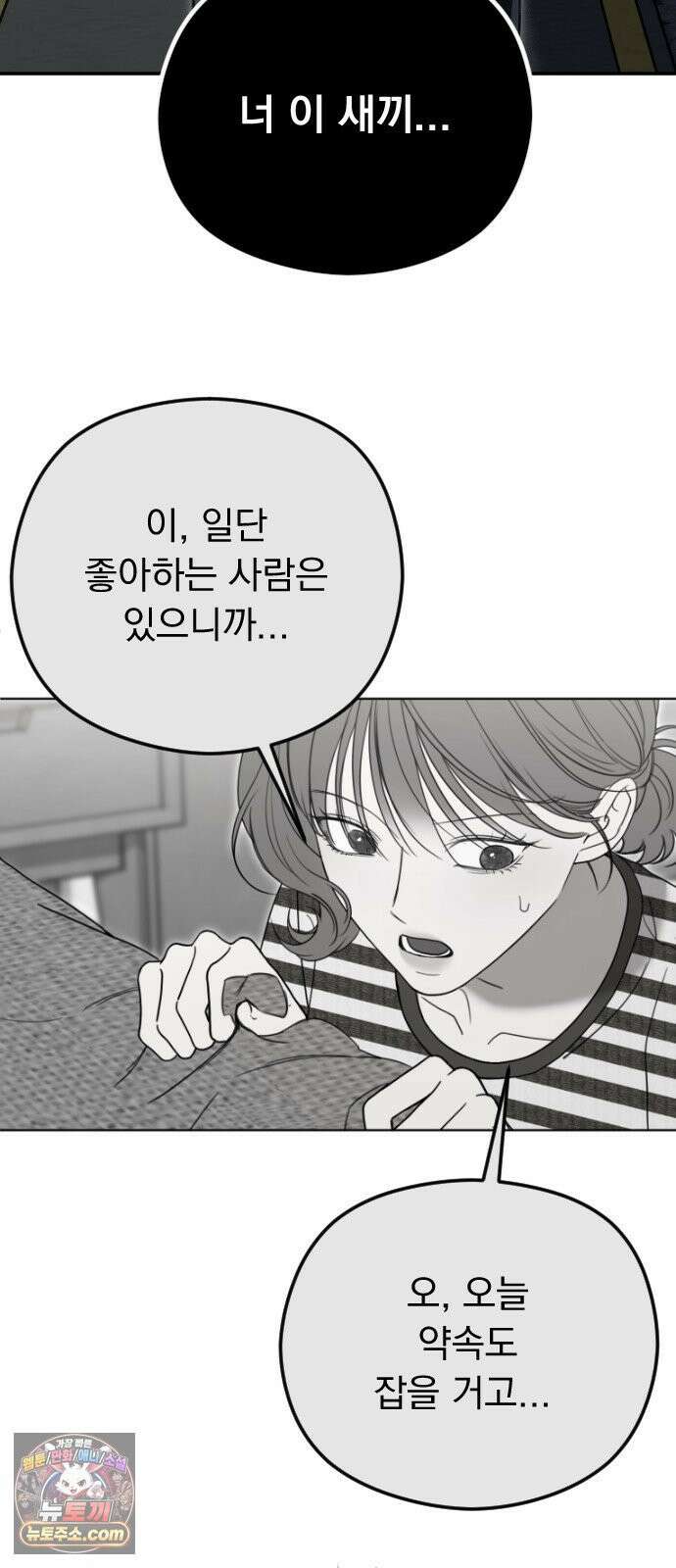 1인칭 혈육시점 007．좋아하는 사람 26