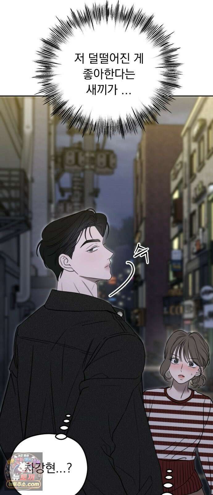 1인칭 혈육시점 007．좋아하는 사람 27