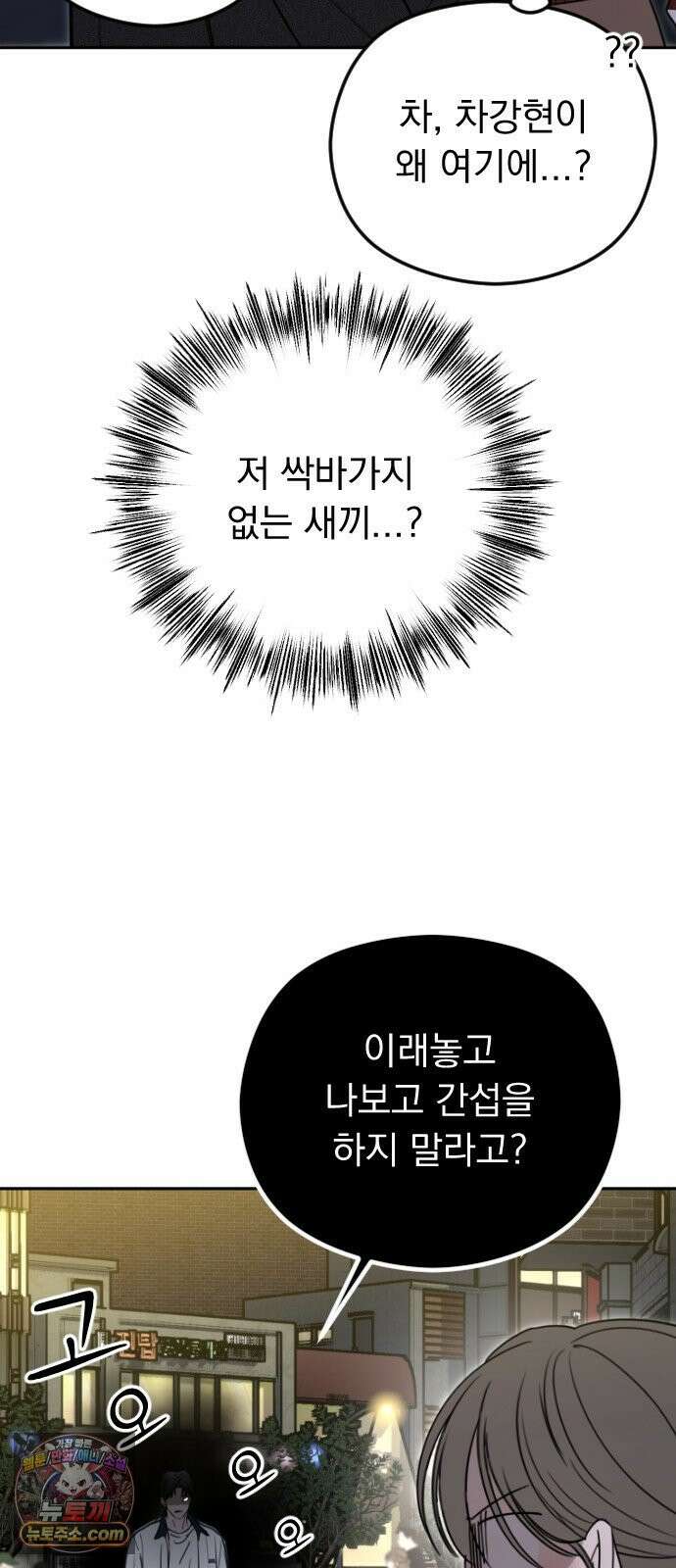 1인칭 혈육시점 007．좋아하는 사람 28