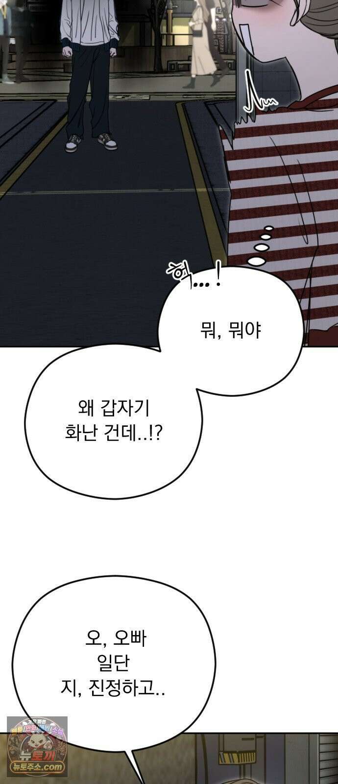 1인칭 혈육시점 007．좋아하는 사람 29