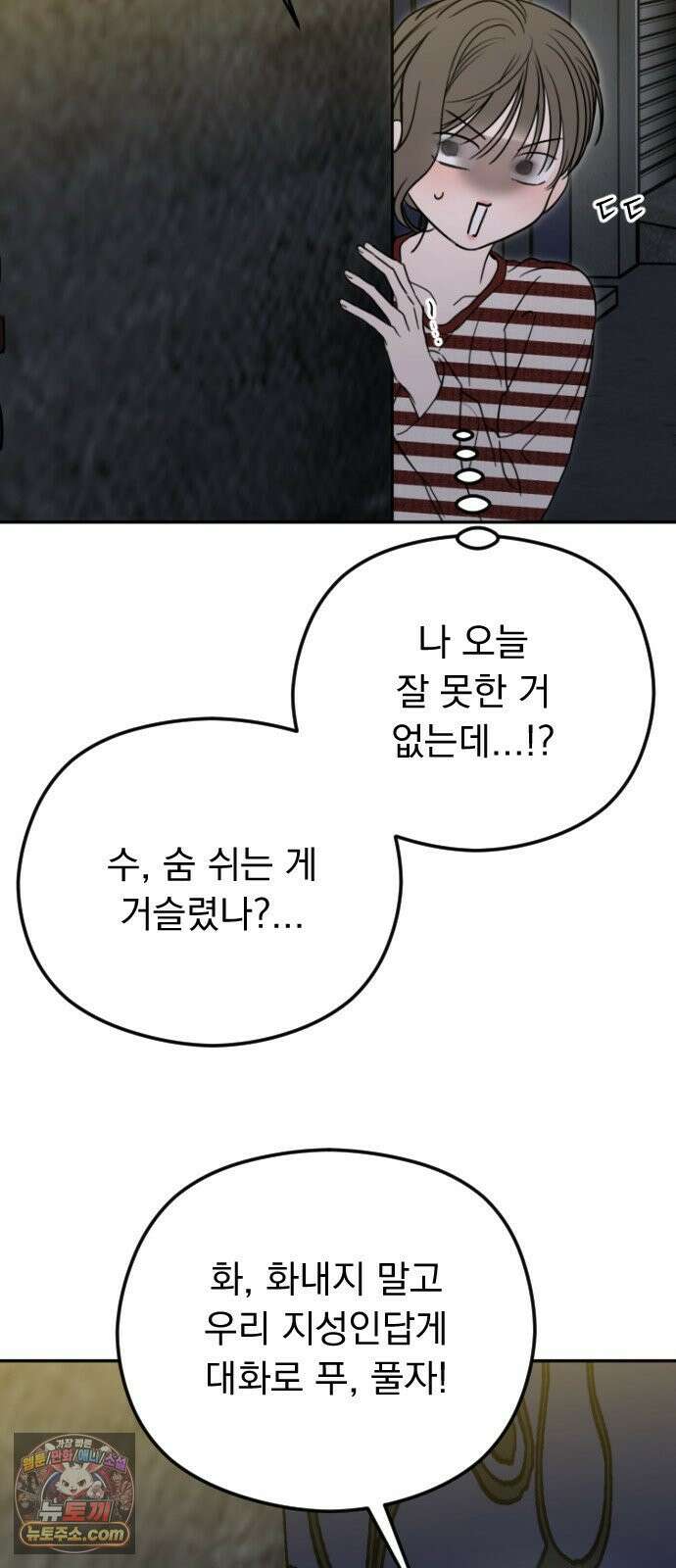 1인칭 혈육시점 007．좋아하는 사람 30