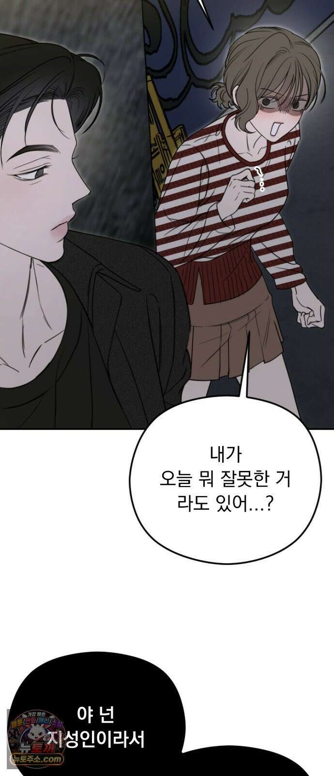 1인칭 혈육시점 007．좋아하는 사람 31