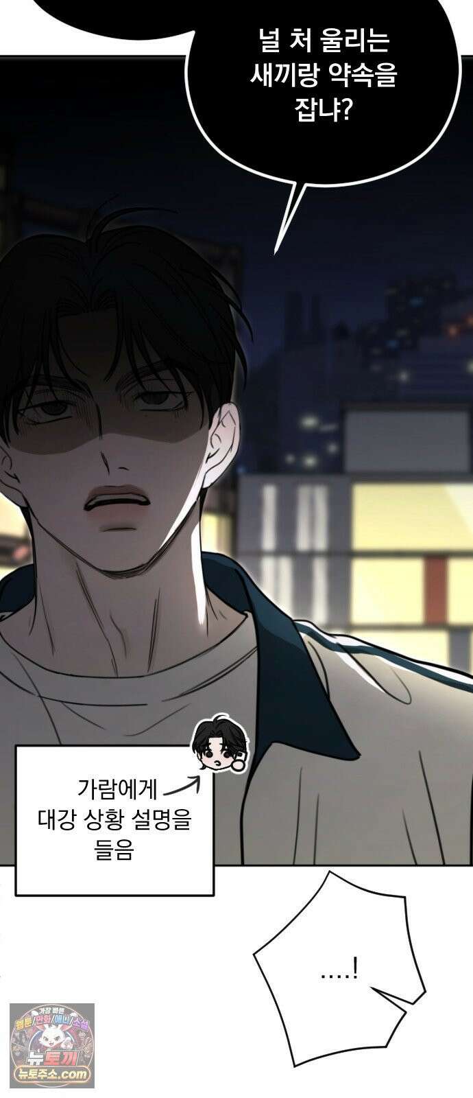 1인칭 혈육시점 007．좋아하는 사람 32