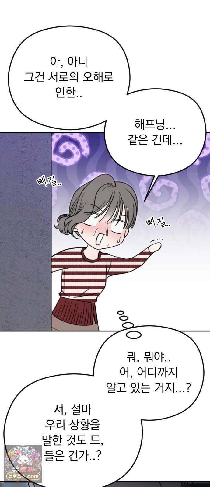1인칭 혈육시점 007．좋아하는 사람 33