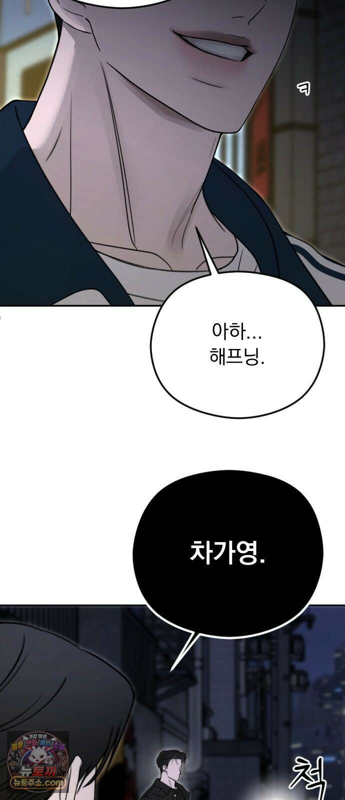 1인칭 혈육시점 007．좋아하는 사람 34