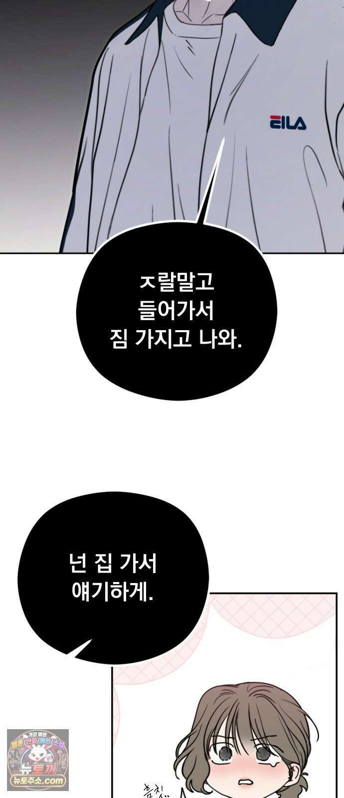 1인칭 혈육시점 007．좋아하는 사람 36