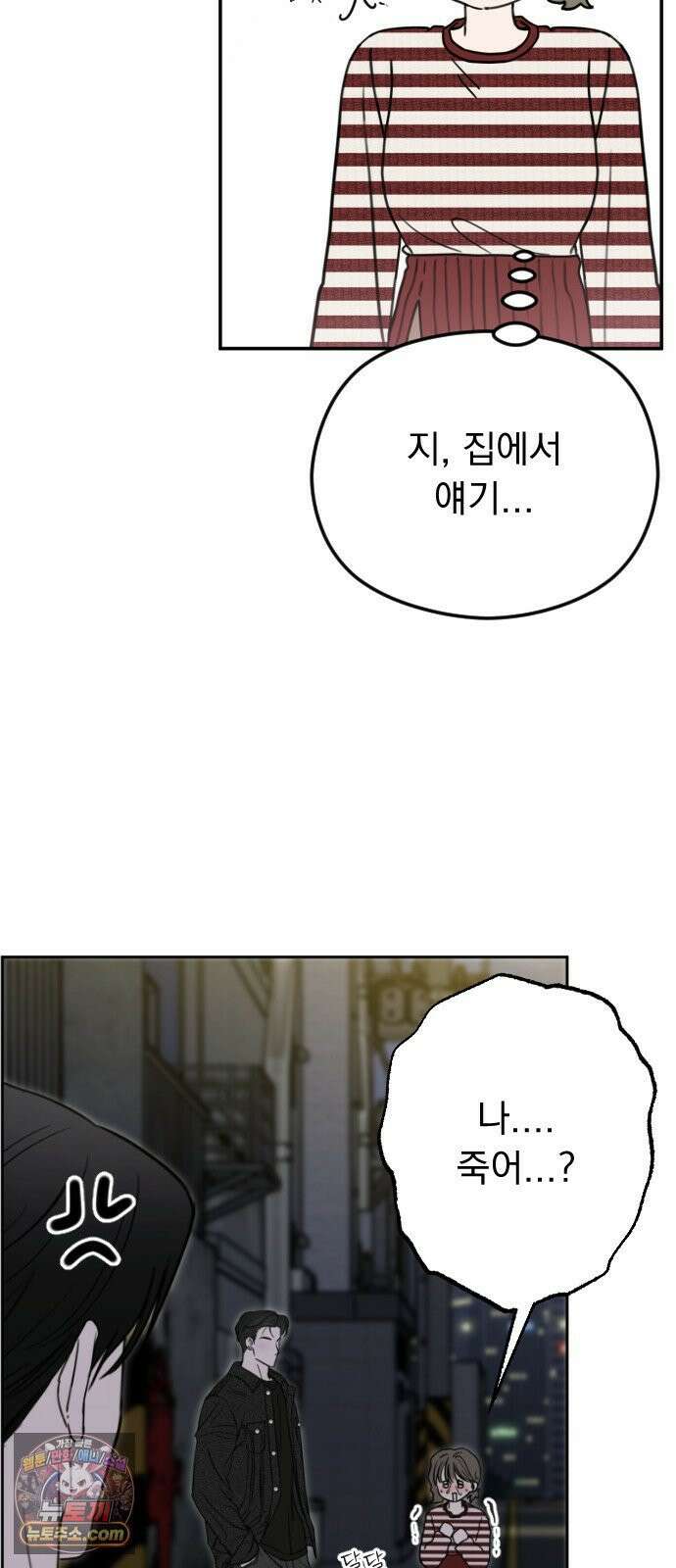 1인칭 혈육시점 007．좋아하는 사람 37