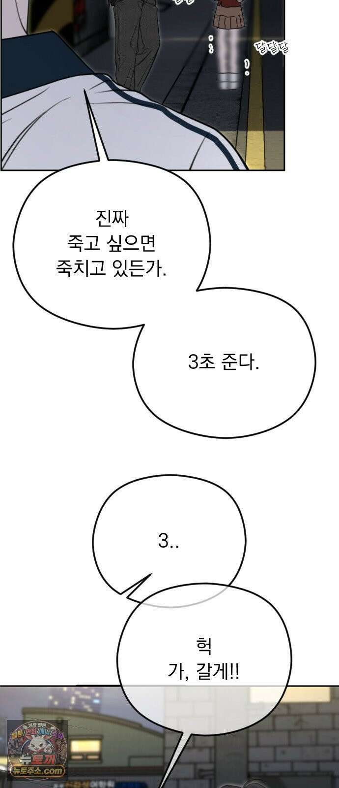 1인칭 혈육시점 007．좋아하는 사람 38