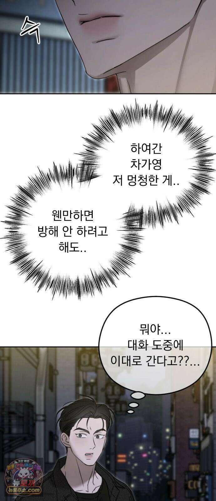 1인칭 혈육시점 007．좋아하는 사람 40