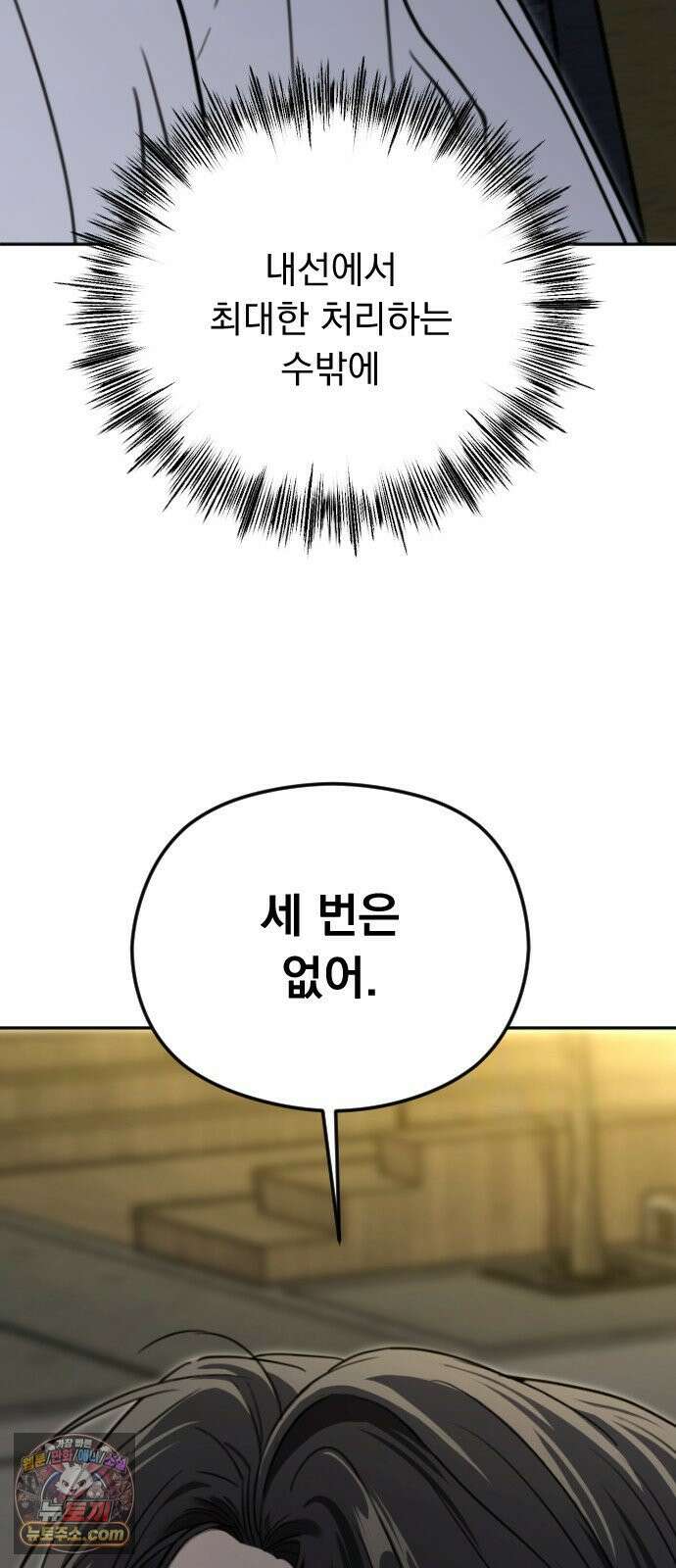 1인칭 혈육시점 007．좋아하는 사람 43