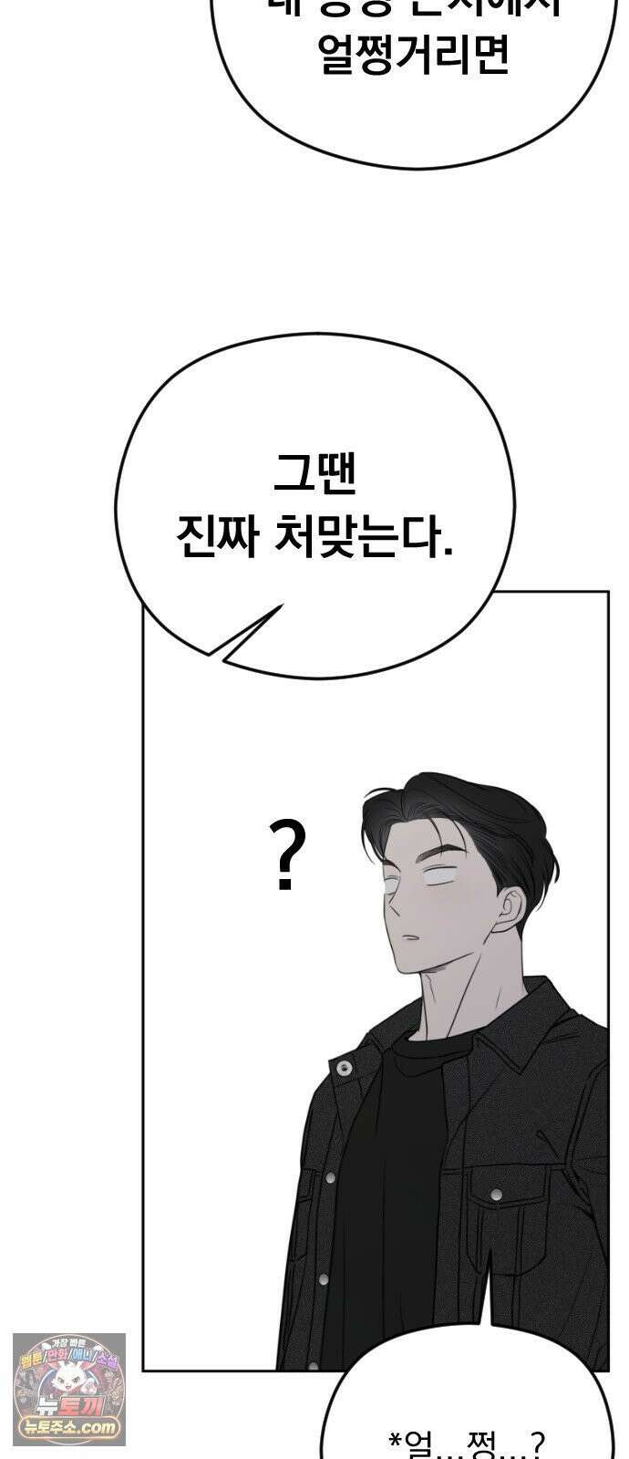 1인칭 혈육시점 007．좋아하는 사람 45