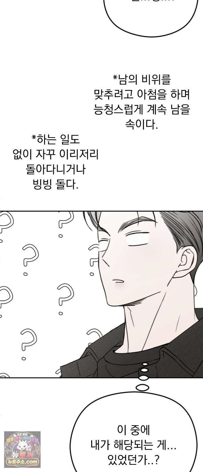 1인칭 혈육시점 007．좋아하는 사람 46