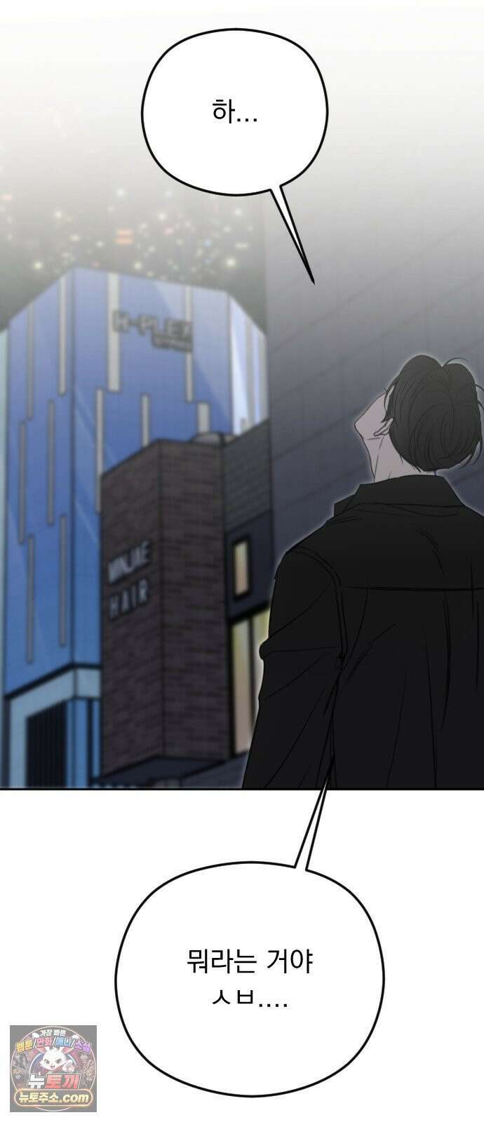 1인칭 혈육시점 007．좋아하는 사람 49