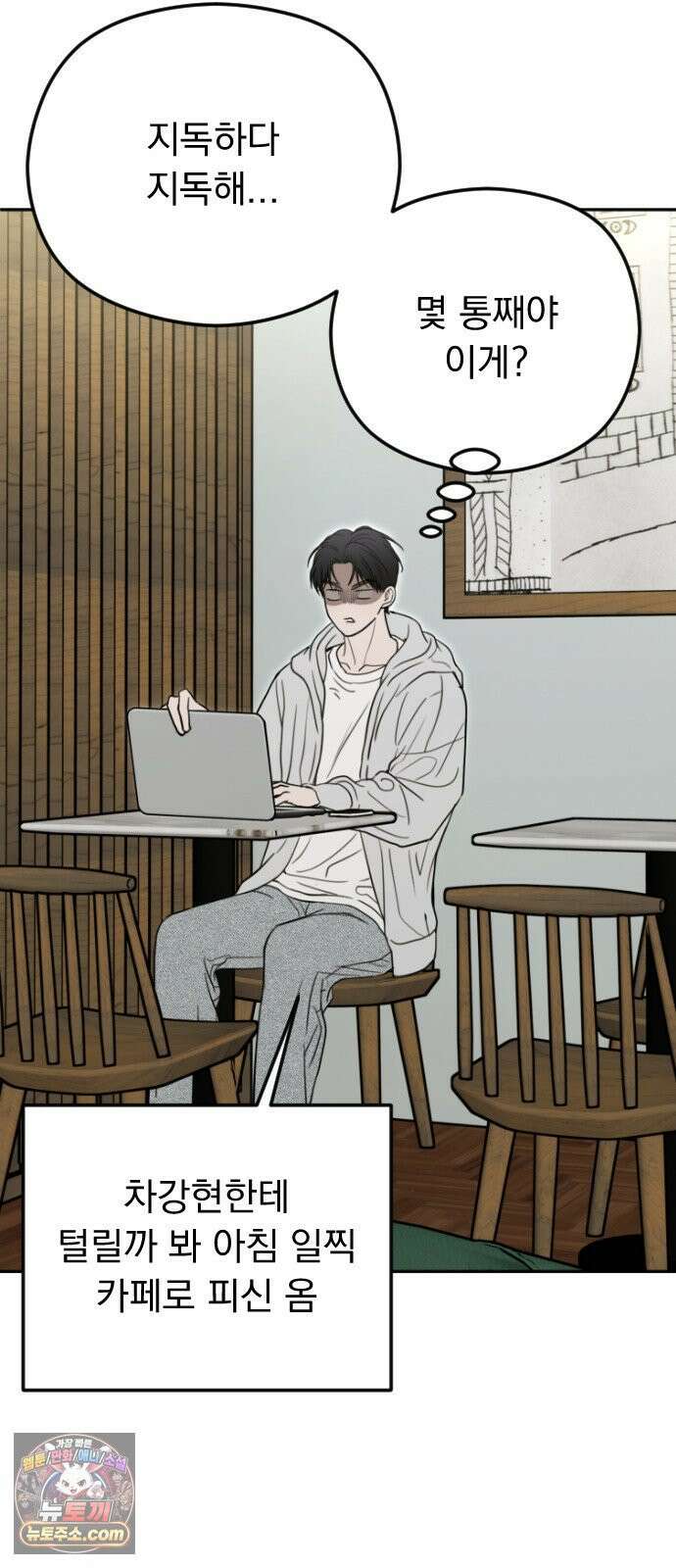 1인칭 혈육시점 007．좋아하는 사람 53