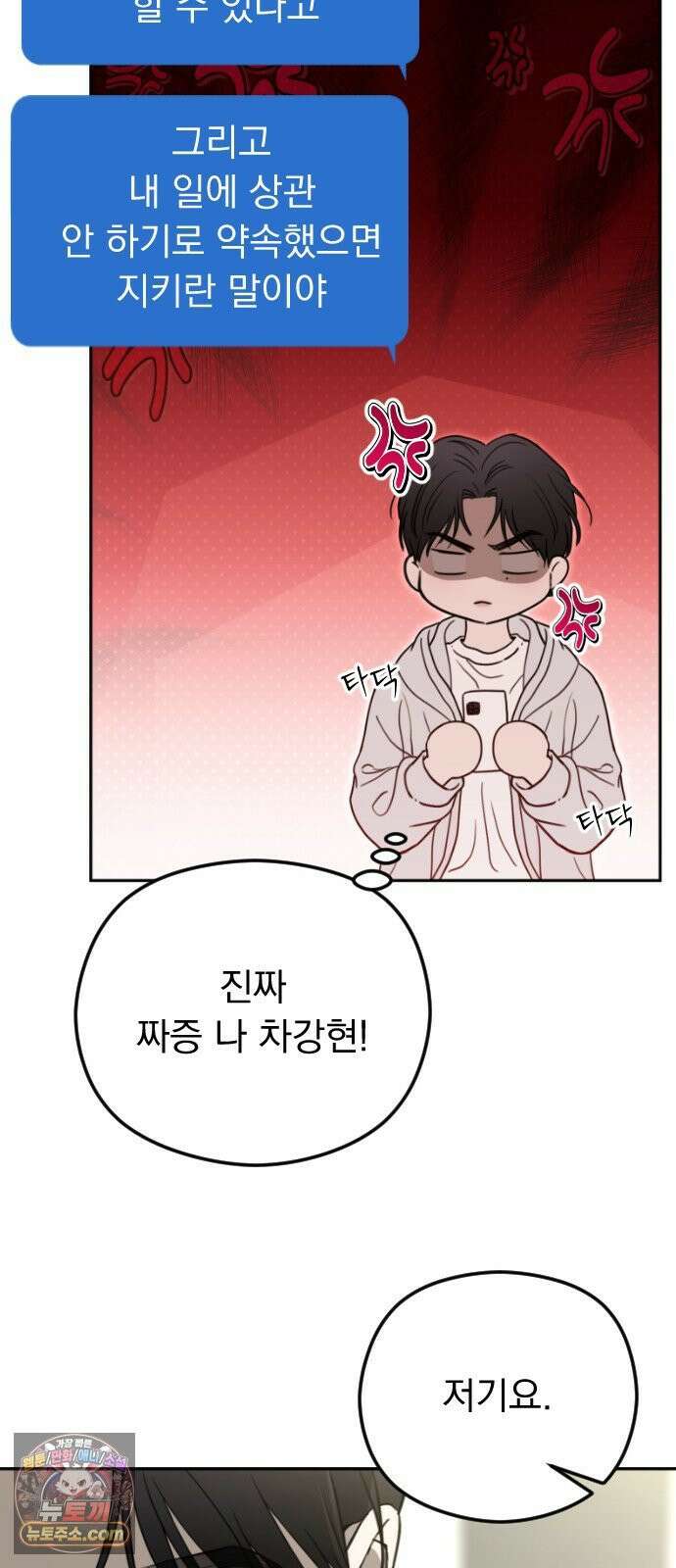 1인칭 혈육시점 007．좋아하는 사람 56