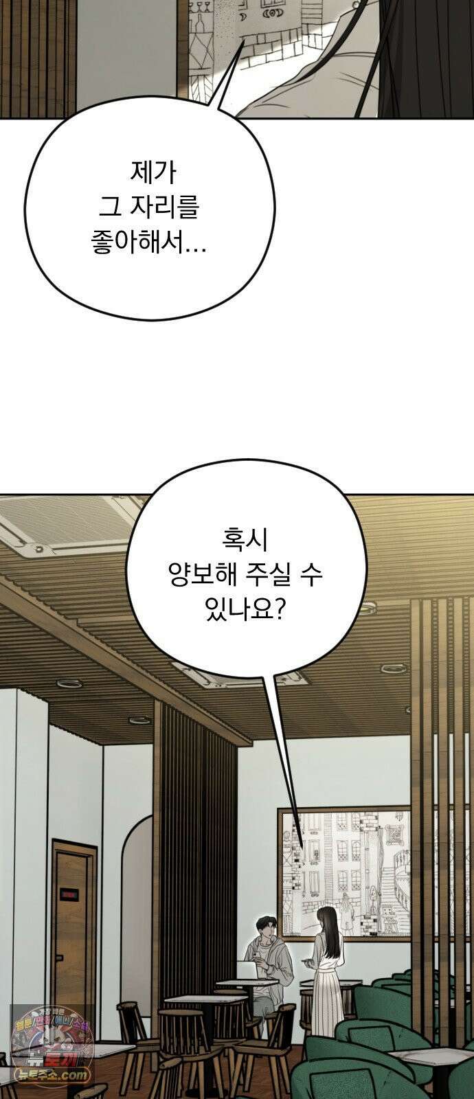 1인칭 혈육시점 007．좋아하는 사람 58