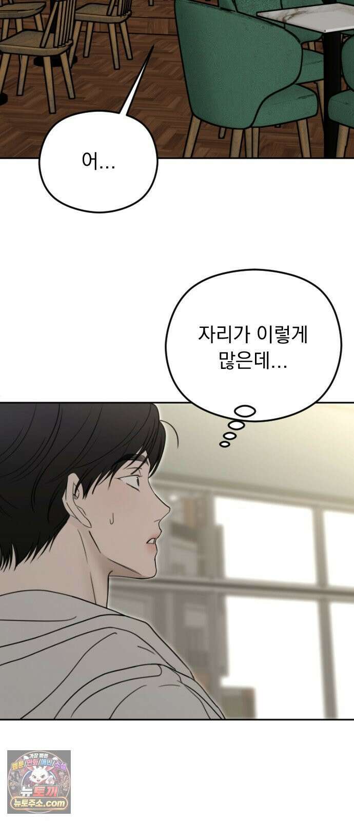 1인칭 혈육시점 007．좋아하는 사람 59