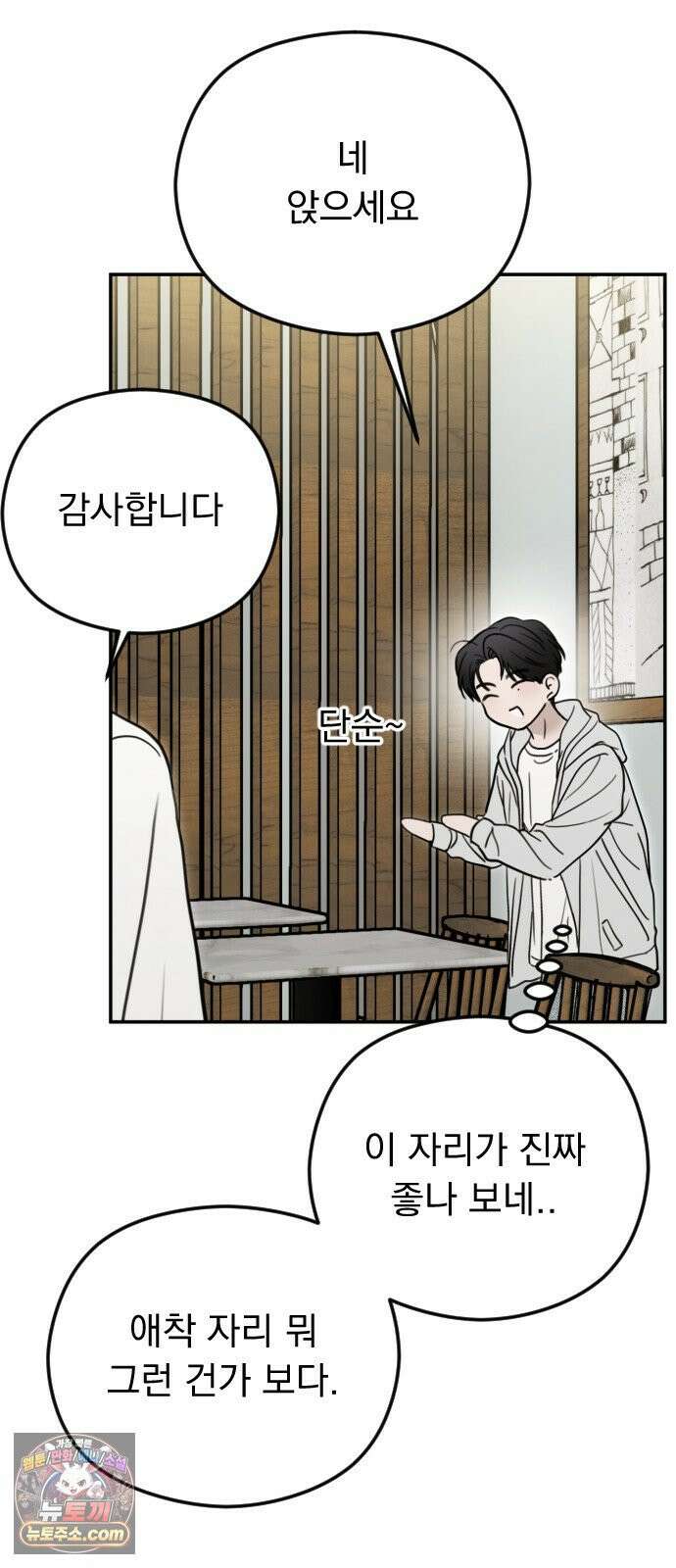1인칭 혈육시점 007．좋아하는 사람 60