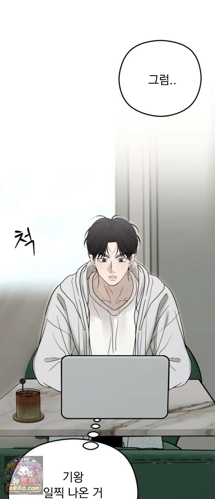 1인칭 혈육시점 007．좋아하는 사람 61