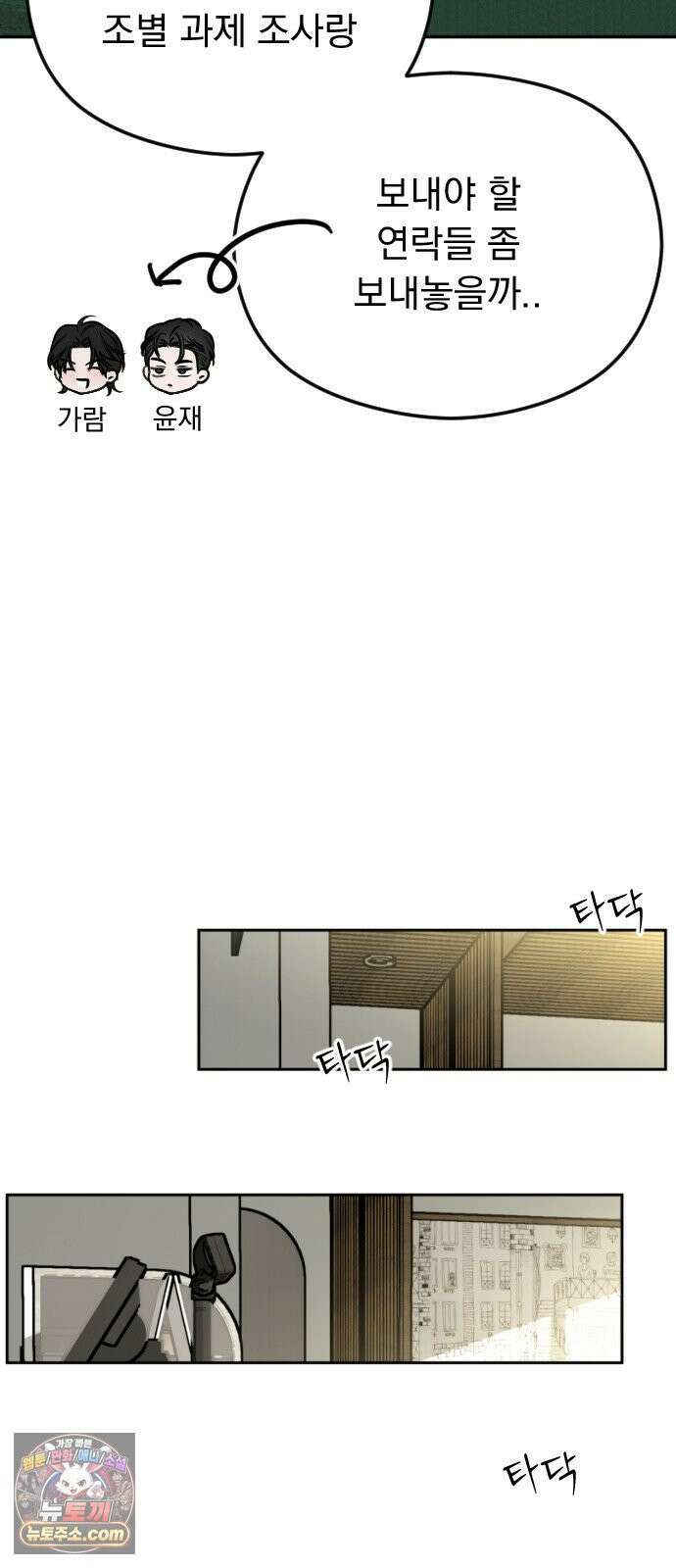 1인칭 혈육시점 007．좋아하는 사람 62