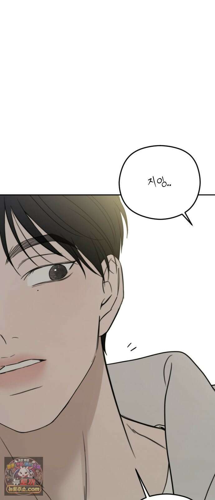 1인칭 혈육시점 007．좋아하는 사람 63