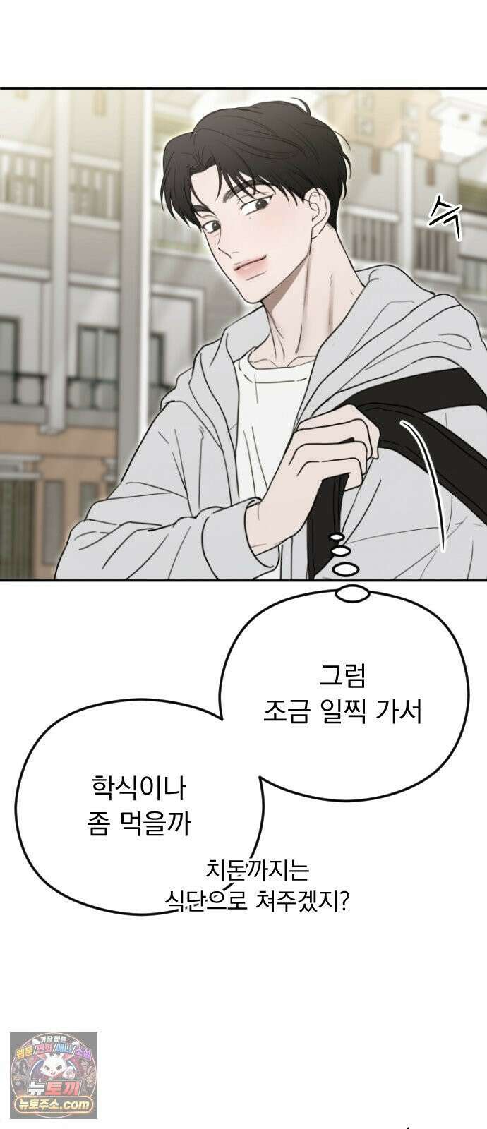 1인칭 혈육시점 007．좋아하는 사람 66