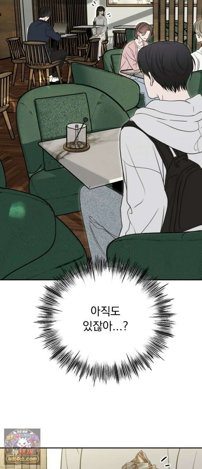 1인칭 혈육시점 007．좋아하는 사람 68