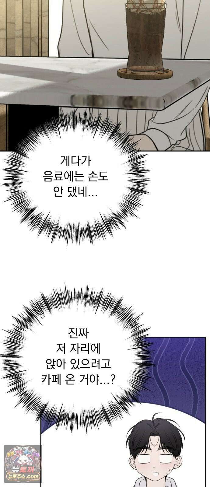 1인칭 혈육시점 007．좋아하는 사람 69